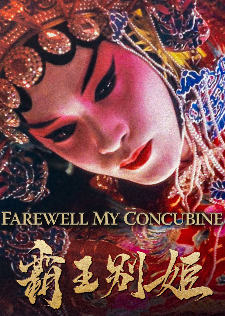 Farewell My Concubine 1993 with English subtitles