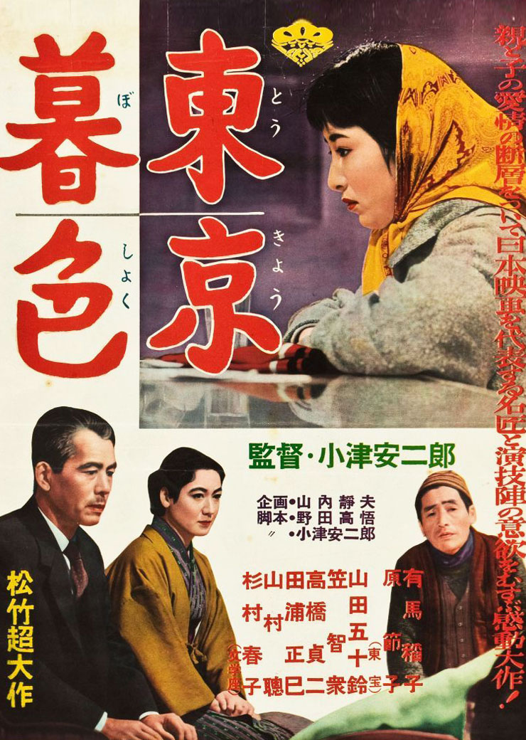 Tokyo Twilight (東京暮色) 1957 on English Online